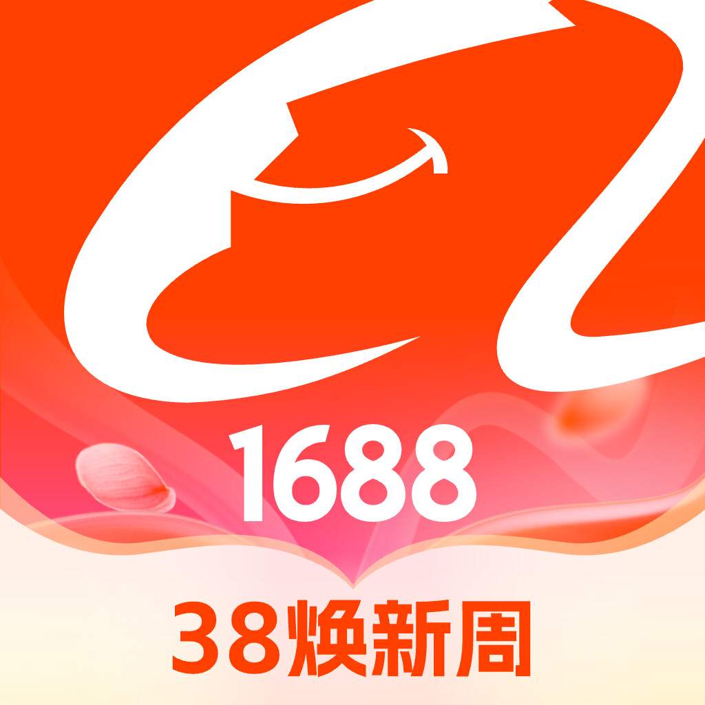 1688- B2B Market