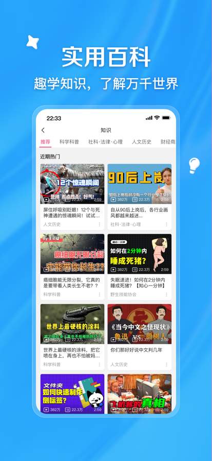 bilibili-弹幕动画直播高清视频