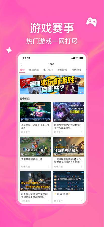 bilibili-弹幕动画直播高清视频