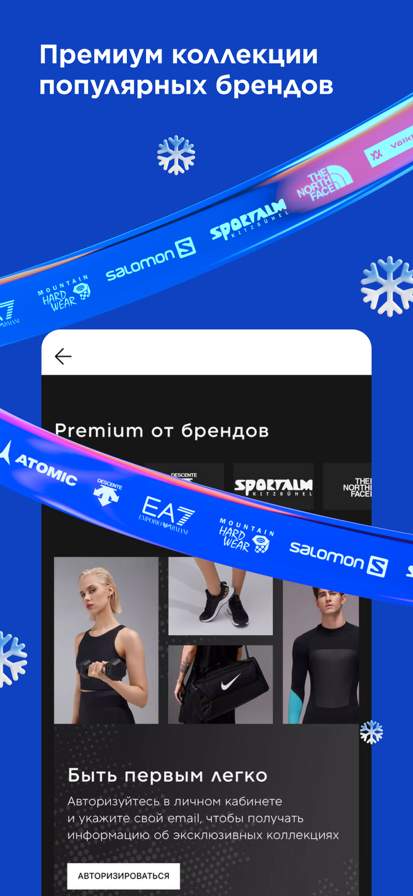 Спортмастер: интернет-магазин