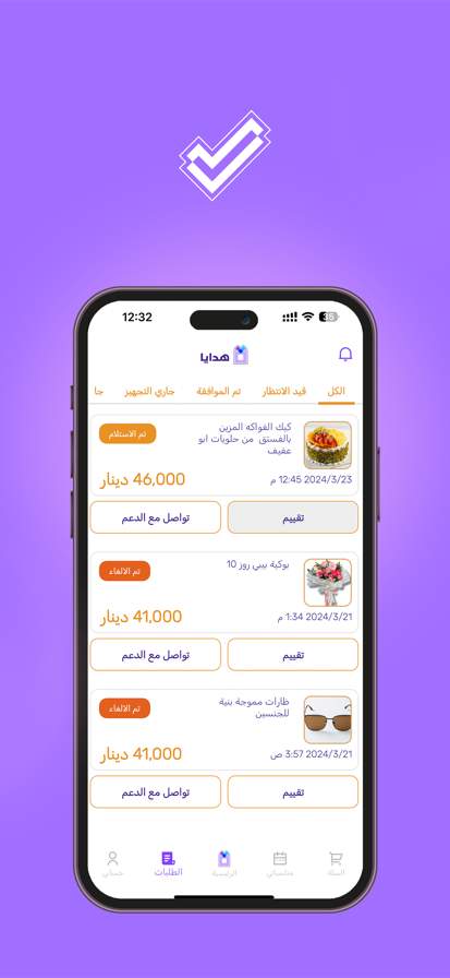 Orderii