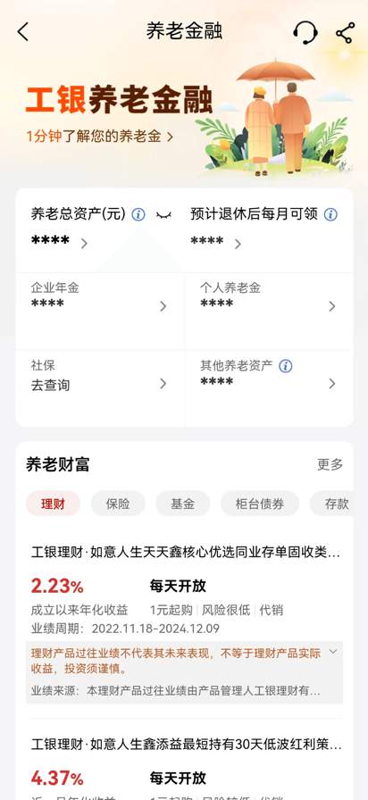中国工商银行