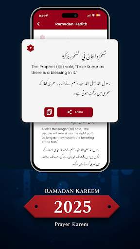 Ramdan Calendar2025 Prayertime