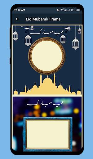 Eid Mubarak photo Frame