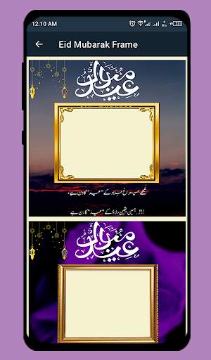 Eid Mubarak photo Frame
