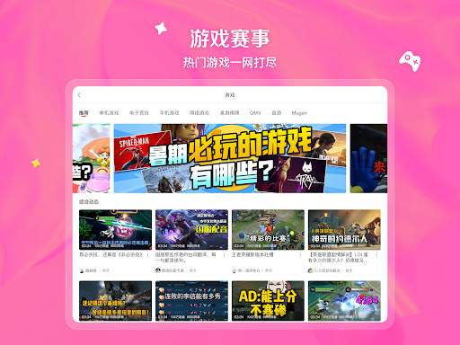 bilibili-弹幕动画直播高清视频