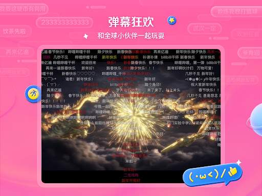 bilibili-弹幕动画直播高清视频