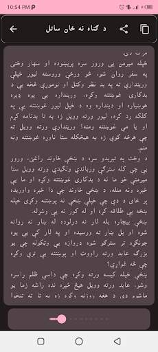 Pashto short stories پښتو قیصی