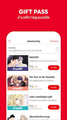 Lezhin Comics -การ์ตูนและนิยาย