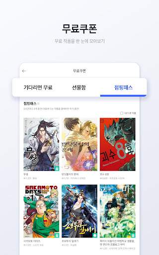 미스터블루 - 웹툰, 만화, 소설앱