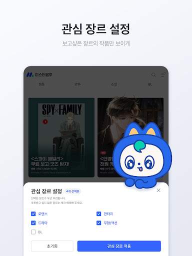 미스터블루 - 웹툰, 만화, 소설앱