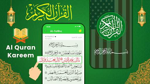 Al Quran Kareem: القران الكريم