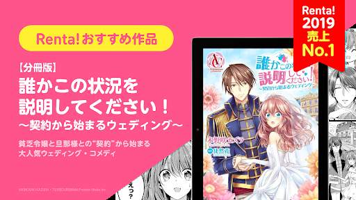 漫画 ”Ｒｅｎｔａ”マンガ レンタル漫画アプリ