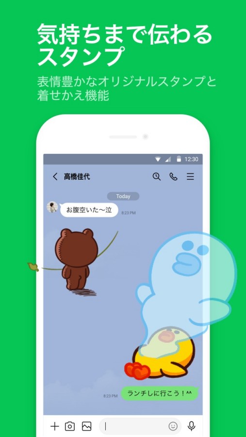 LINE