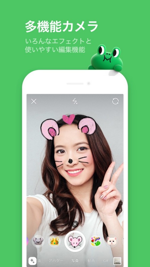 LINE