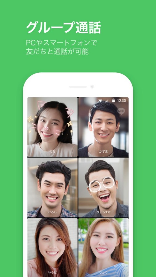 LINE