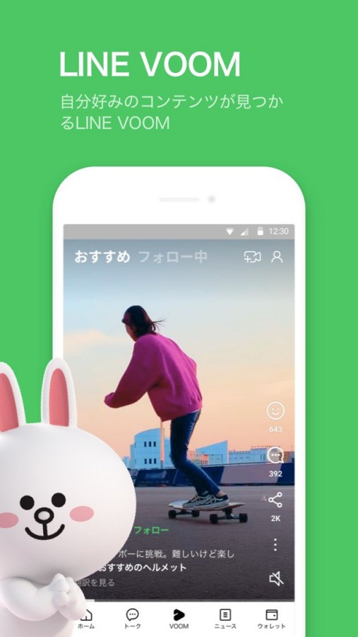 LINE