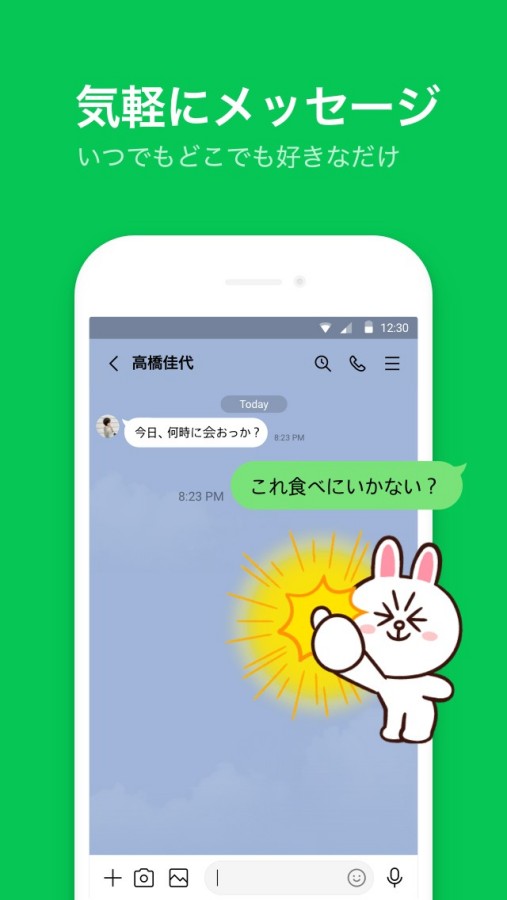 LINE